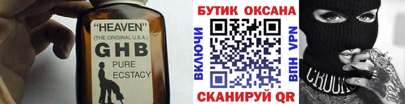 закладки Сатка Бутират BDO 33%