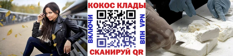 КОКАИН Fish Scale  Сатка 