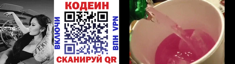 shop Telegram Сатка Кодеин Purple Drank