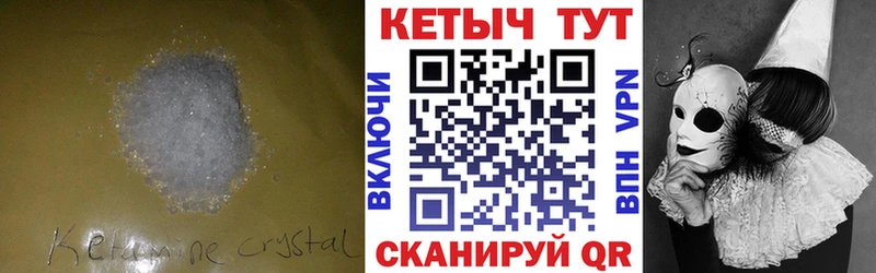 Кетамин VHQ  купить наркоту  Сатка 